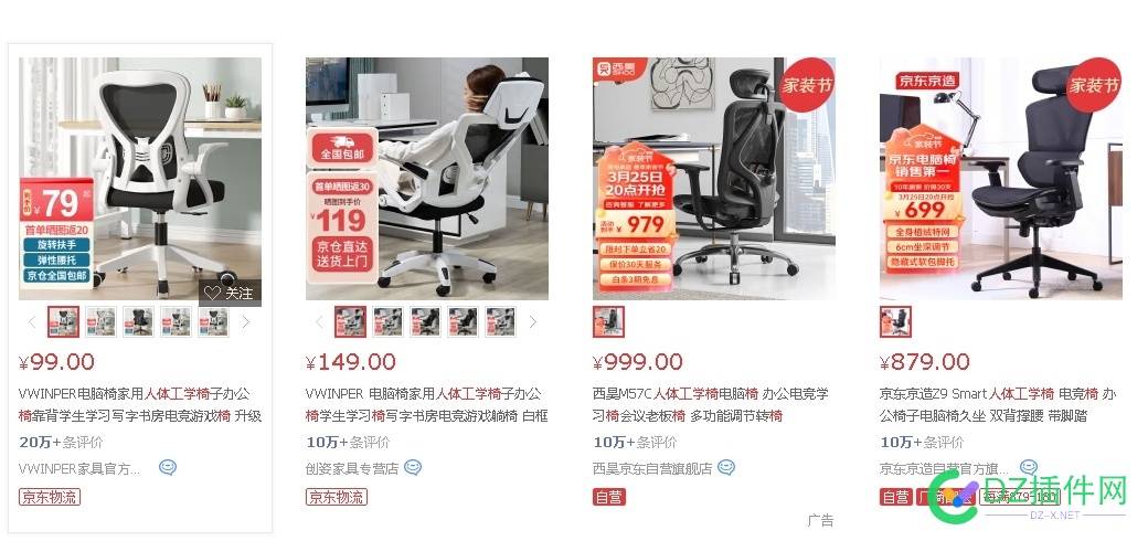 京东上面销量20w的**工学椅子可以买吗？ 京东,上面,销量,工学,椅子